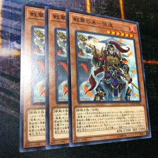 戦華の来-張遠 ノーマル