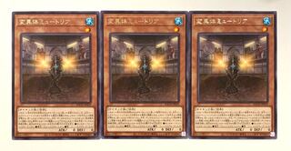 変異体ミュートリア