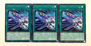 ベアルクティ・ラディエーション