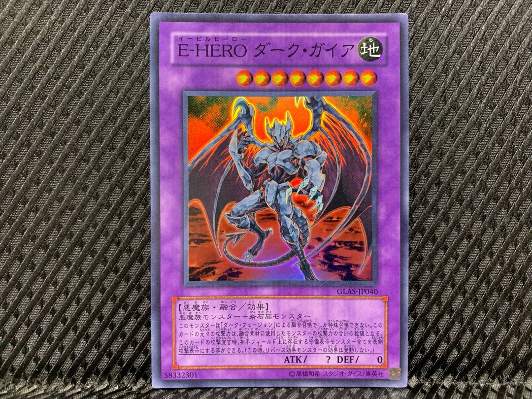 ぽぽたん 遊戯王 3666 E Hero ダーク ガイア スーパーの通販 ご購入から48時間以内に発送致します Magi トレカ専用フリマアプリ