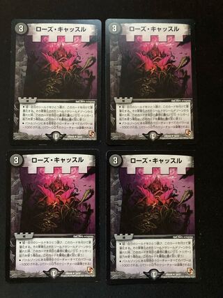 Rose Castle 4 sheets