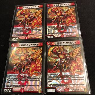 大爆龍 ダイナボルト