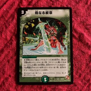 No.22 母なる紋章