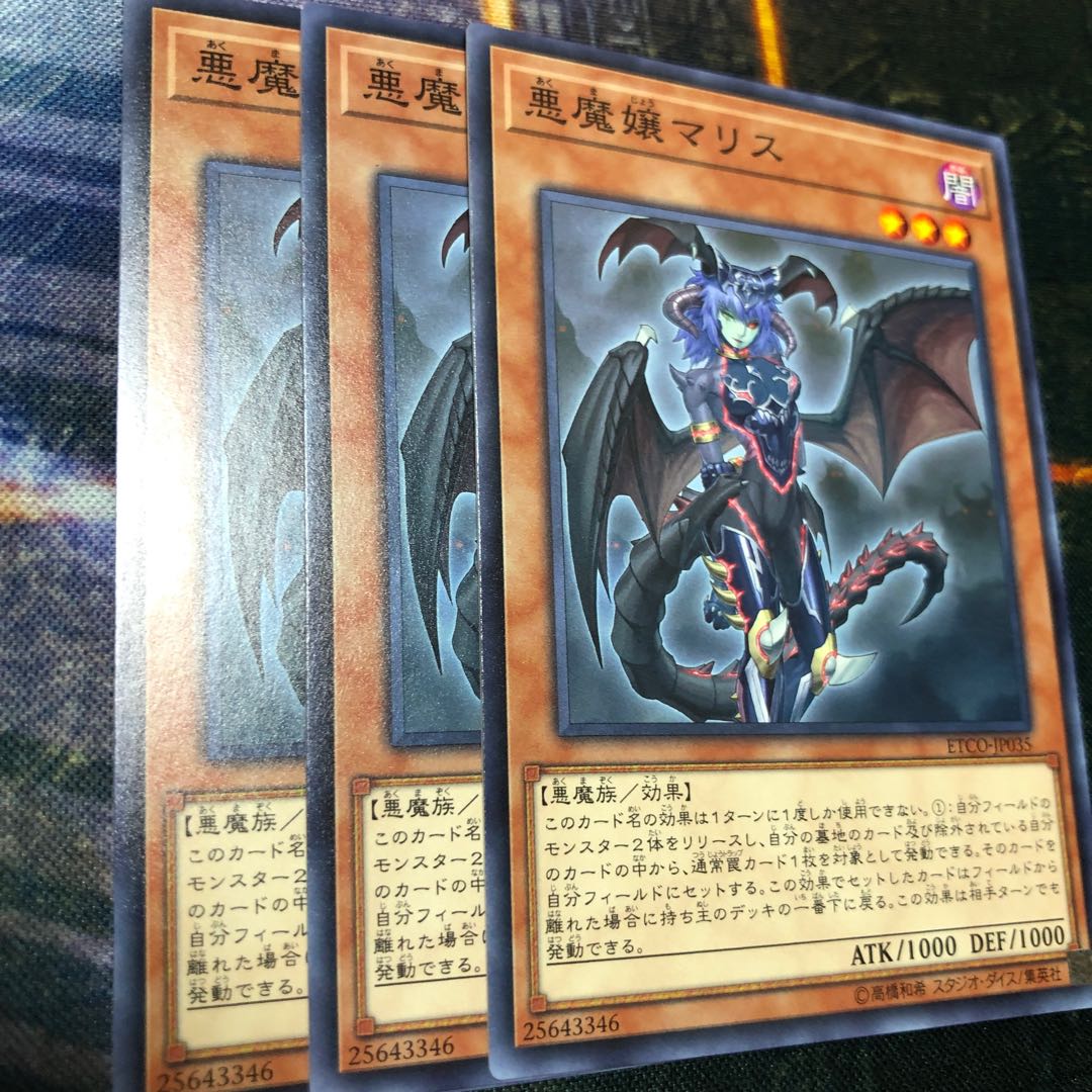 悪魔嬢マリス ノーマル