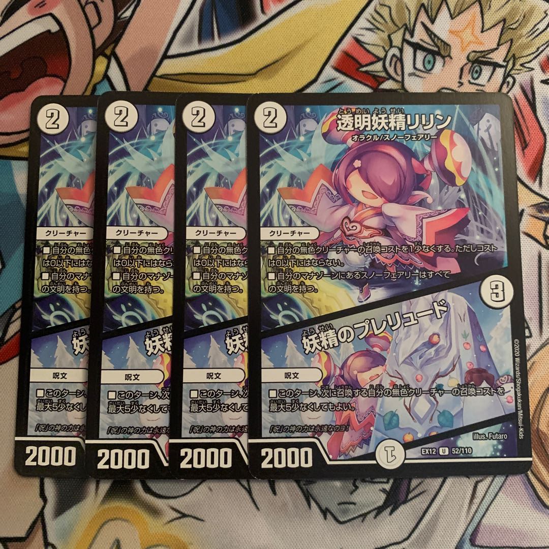 透明妖精リリン｜妖精のプレリュード　4枚