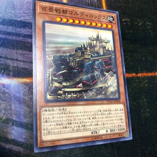 ラスカル様！百景戦都ゴルディロックス ノーマルレア他