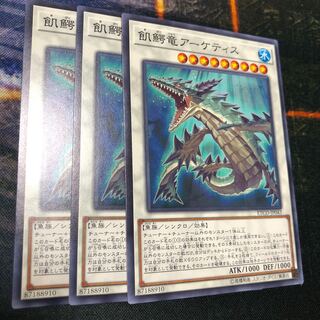 飢鰐竜アーケティス ノーマル