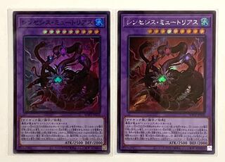 Myutant Synthesis SR/SE