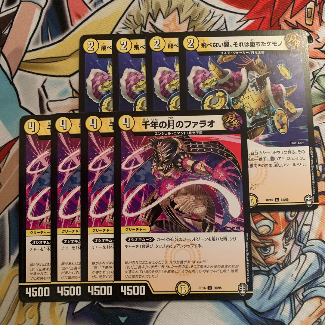 Pharaohs of the Thousand Year Moon & Flightless Wings, It's a Fallen Beast, 4 cards each