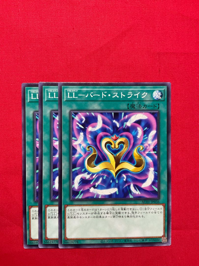 LL-バード・ストライク ノーマル