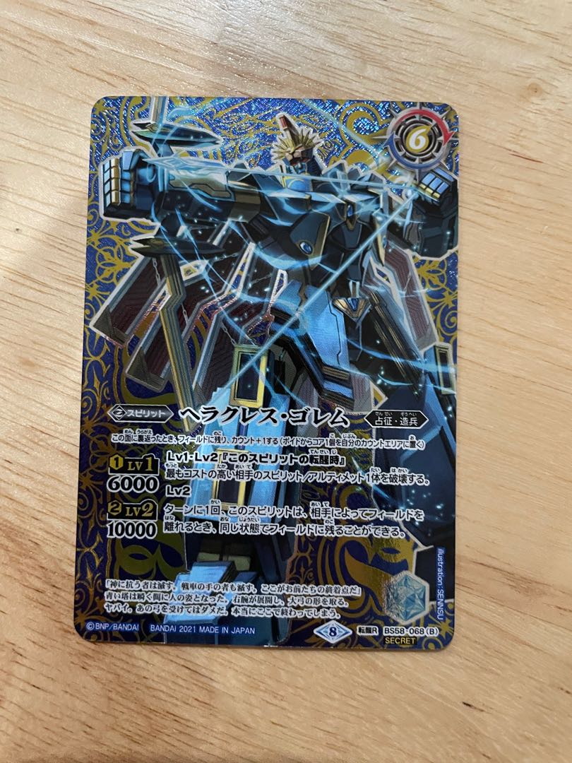 ヘラクレス・ゴレム　secret 1枚