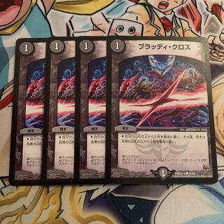 Bloody Cross & Heavenly Fortune Zenith Scratchers 4pcs