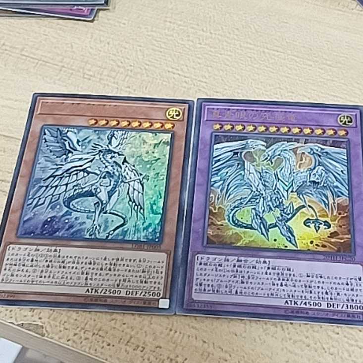 ブルーアイズパーツ 焔聖騎士ーリナルド　ウルトラ ２枚