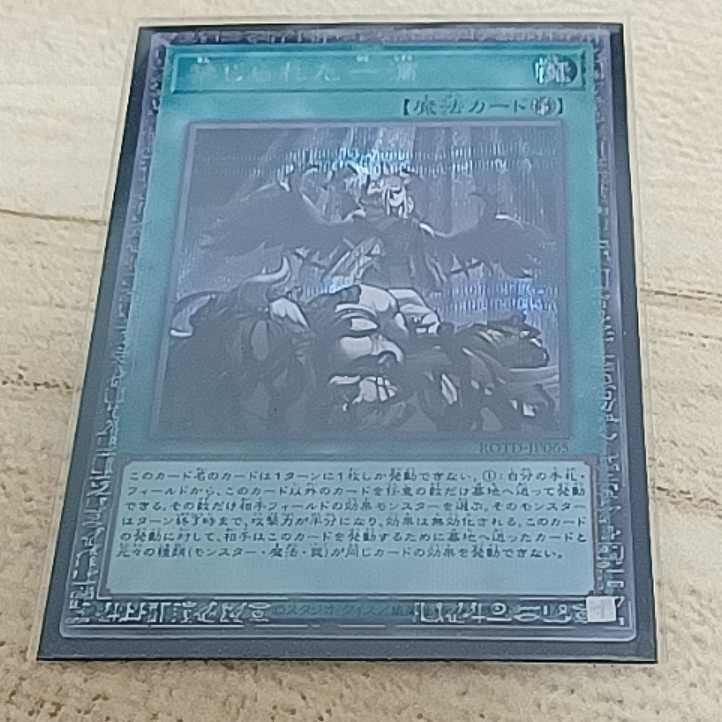 ブルーアイズパーツ 焔聖騎士ーリナルド　ウルトラ ２枚