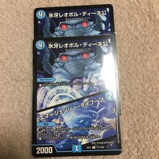 氷牙レオポル・ディーネ公｜エマージェンシー・タイフーン