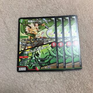 青銅のバンビシカット｜「我が力、しかと見よ!」