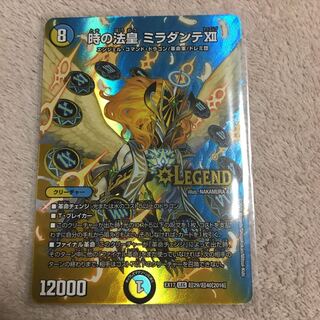 The Pope of Time Miradante XII