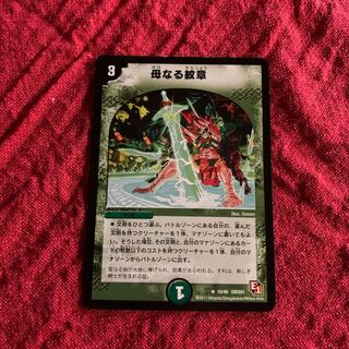 No.24 母なる紋章