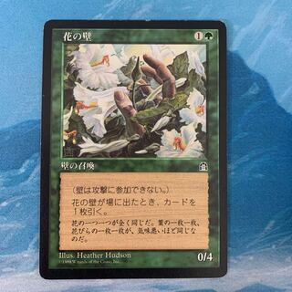 MTG 花の壁