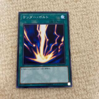 サンダー・ボルト スーパーレア