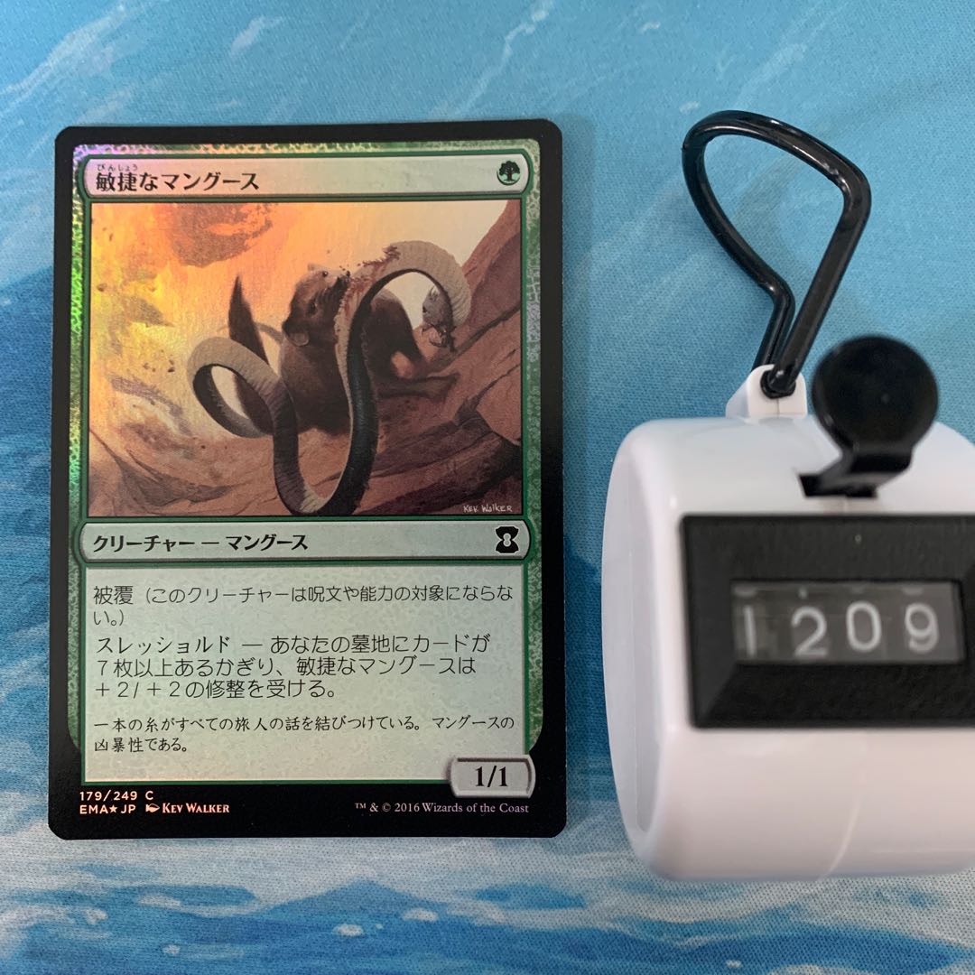 MTG foil 敏捷なマングース