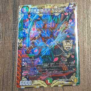 モモキングNEX 2枚,モモキングRX 1枚,ボルメテウス・モモキング 1枚