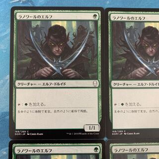 MTG 4 cards Llanowar Elves