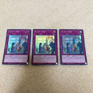 センサー万別 スーパーレア　3枚