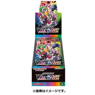 VMAXクライマックス