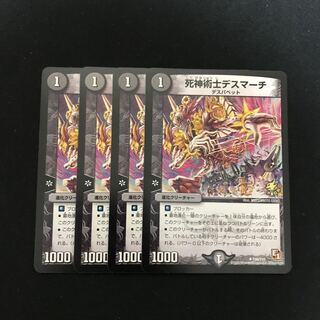 死神術士デスマーチ プロモ 4枚