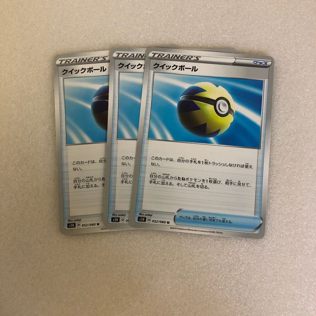 クイックボール