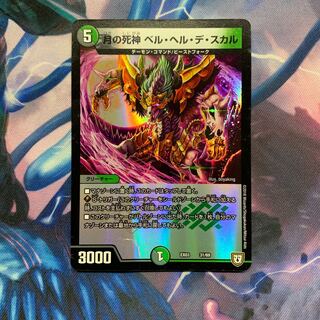 月の死神ベルヘルデスカル