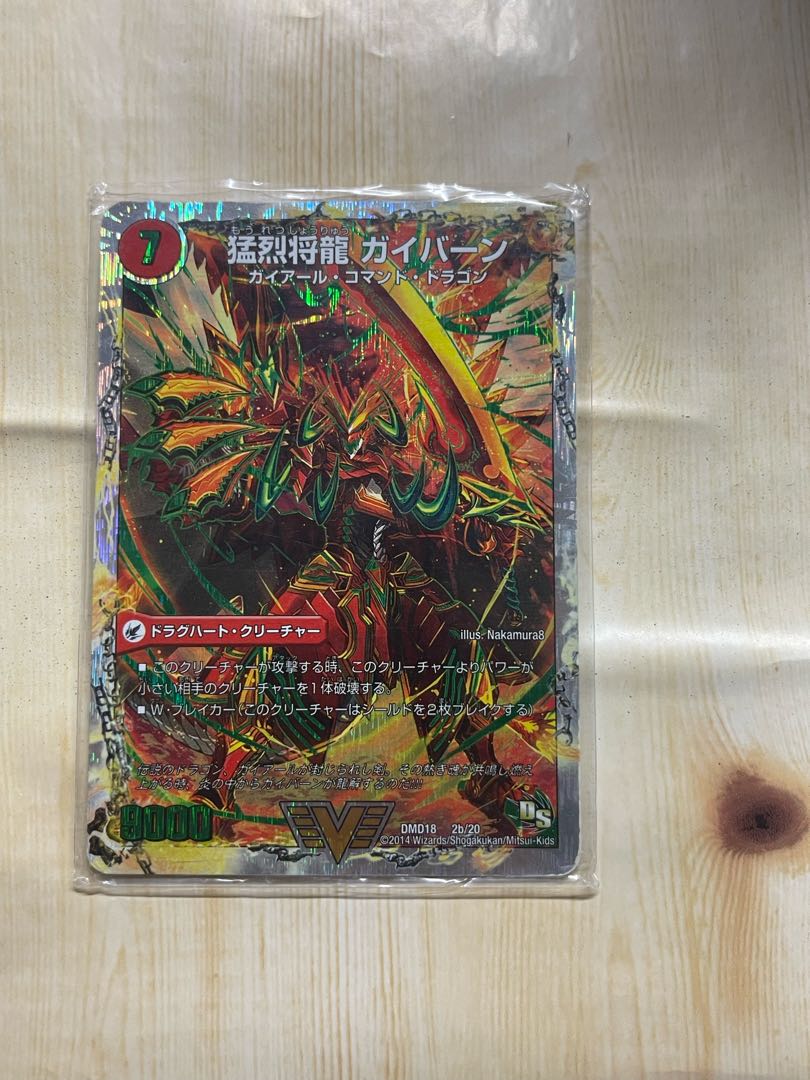 将龍剣 ガイアール｜猛烈将龍 ガイバーン(スーパーデッキ仕様)