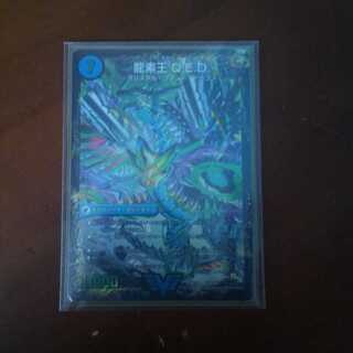 真理銃エビデンス/龍素王QED