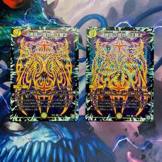 魂穿ツ煌世の正裁Z