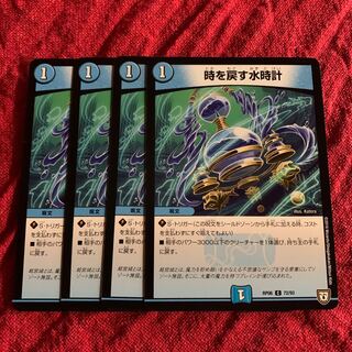 No.30 時を戻す水時計