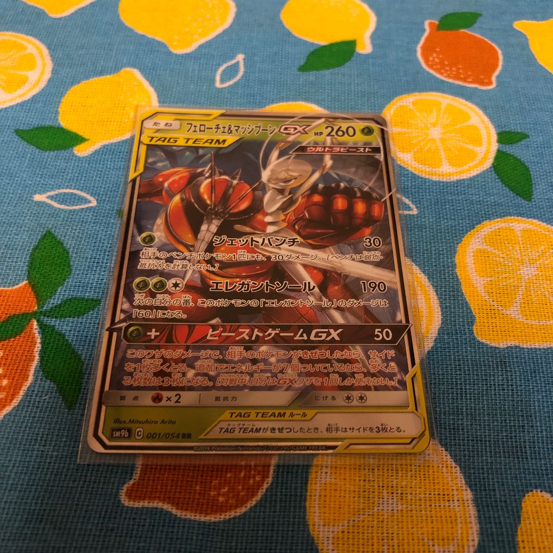 草・フェローチェ&マッシブーンGX☆RR