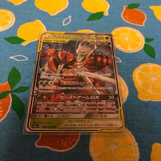 草・フェローチェ&マッシブーンGX☆RR