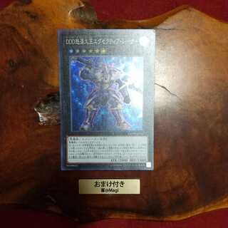 DDD怒涛大王エグゼクティブ・シーザー スーパーレア