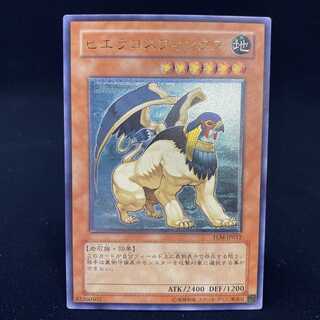 Hieracosphinx Ultimate Rare Relief