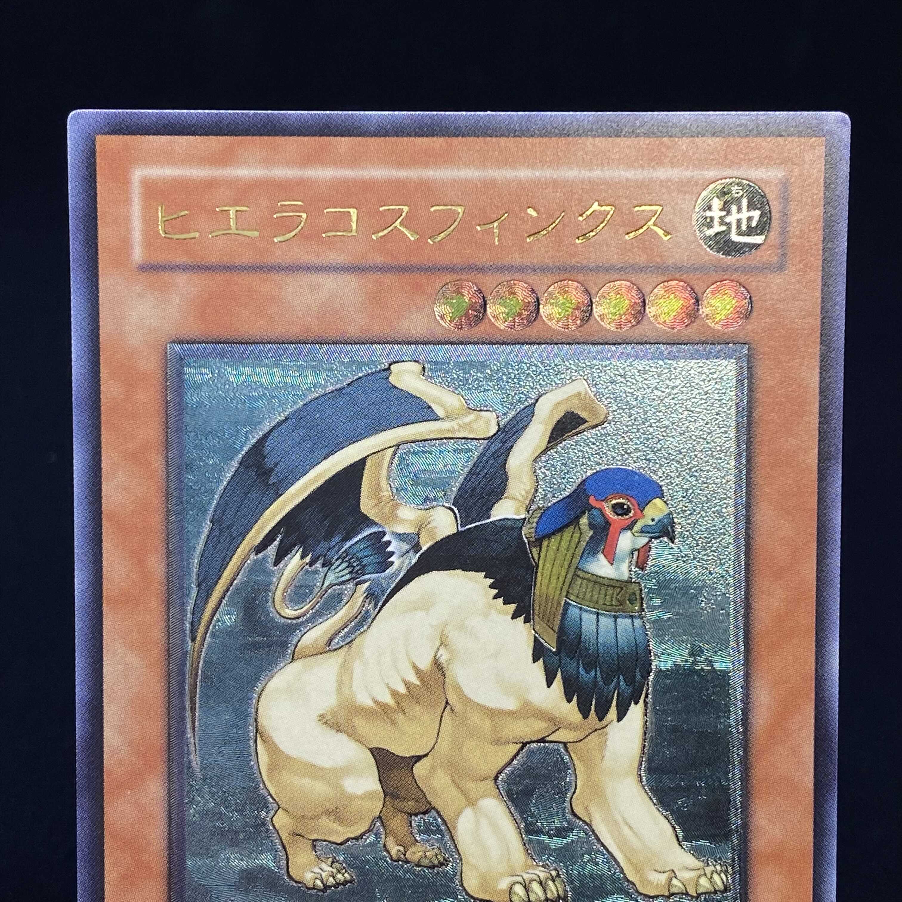 Hieracosphinx Ultimate Rare Relief