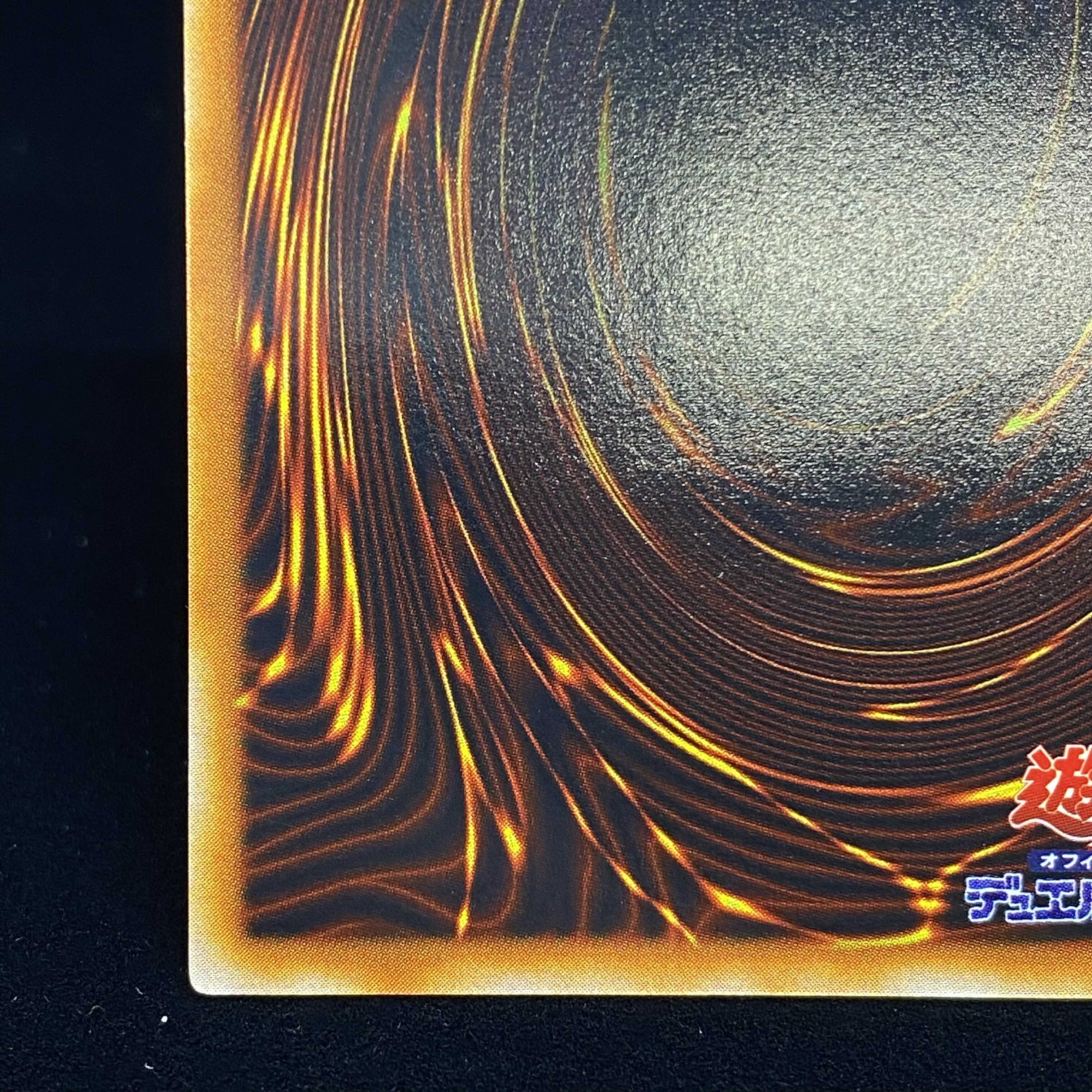 Hieracosphinx Ultimate Rare Relief