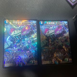 完璧問題 オーパーツ 2枚