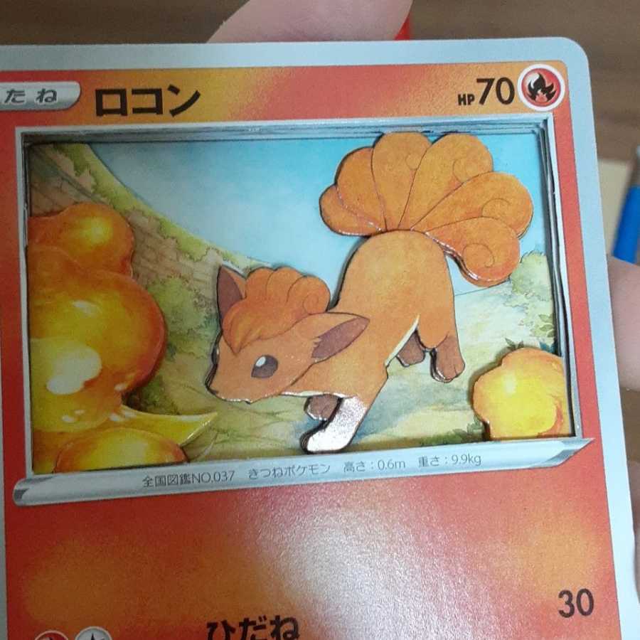 Vulpix Shadow Box