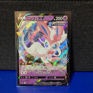 ポケカ ニンフィアV RRの通販 エール（656907587） | magi