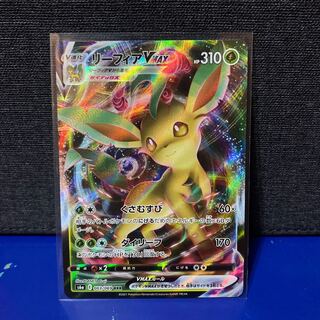 ポケカ リーフィアVmax RRR