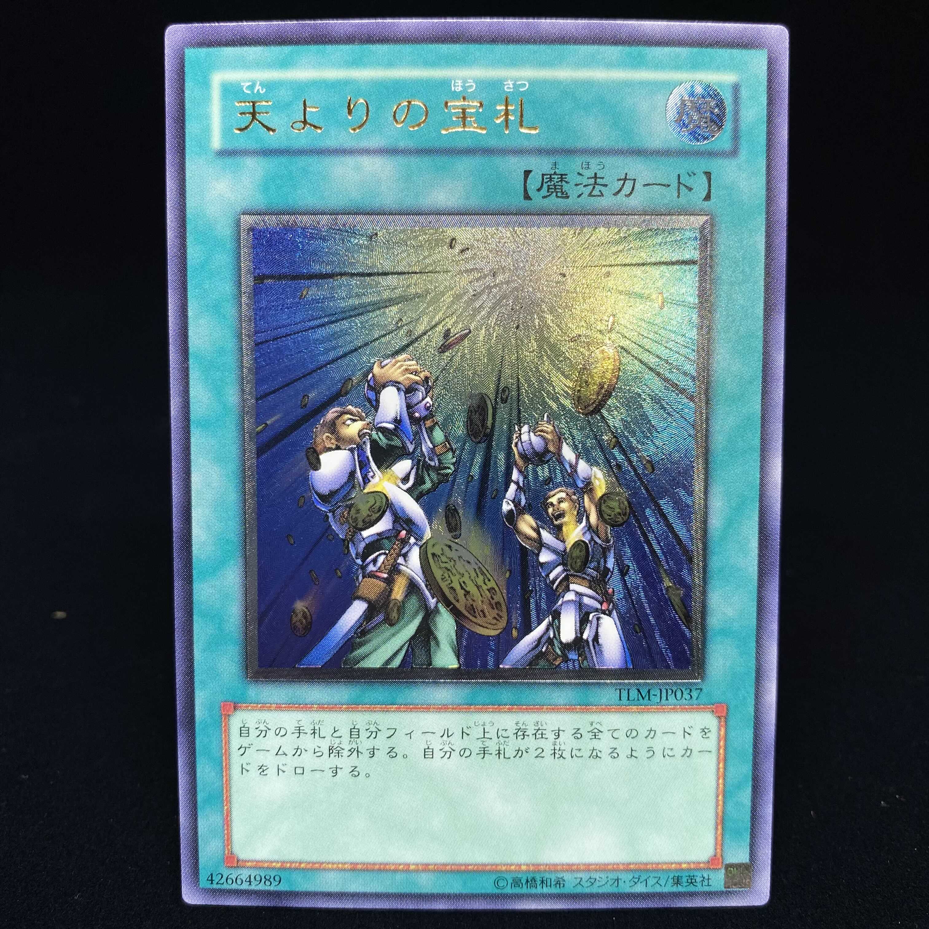 Card of Sanctity Ultimate Rare Relief