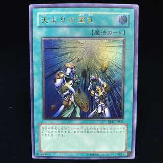 Card of Sanctity Ultimate Rare Relief
