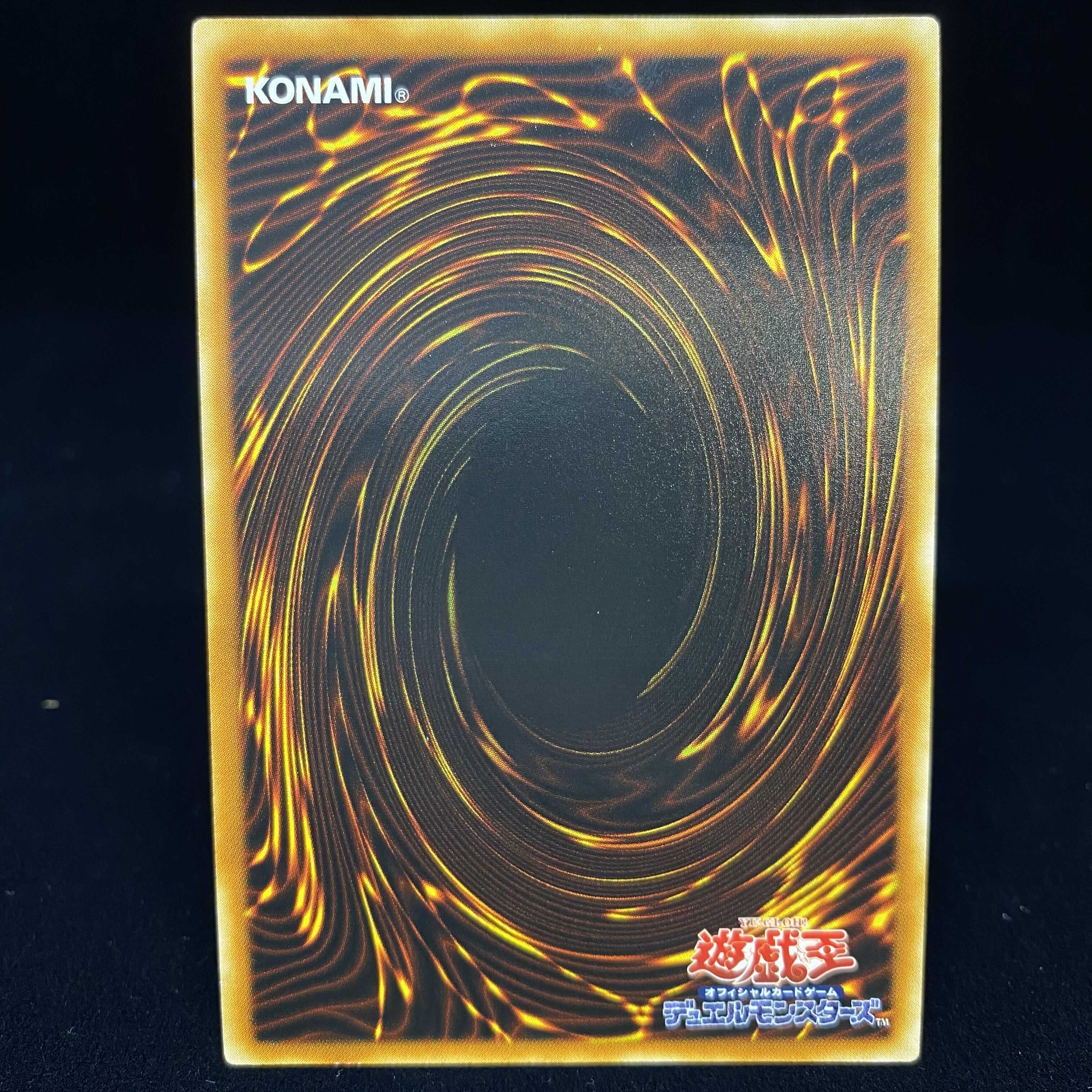 Card of Sanctity Ultimate Rare Relief