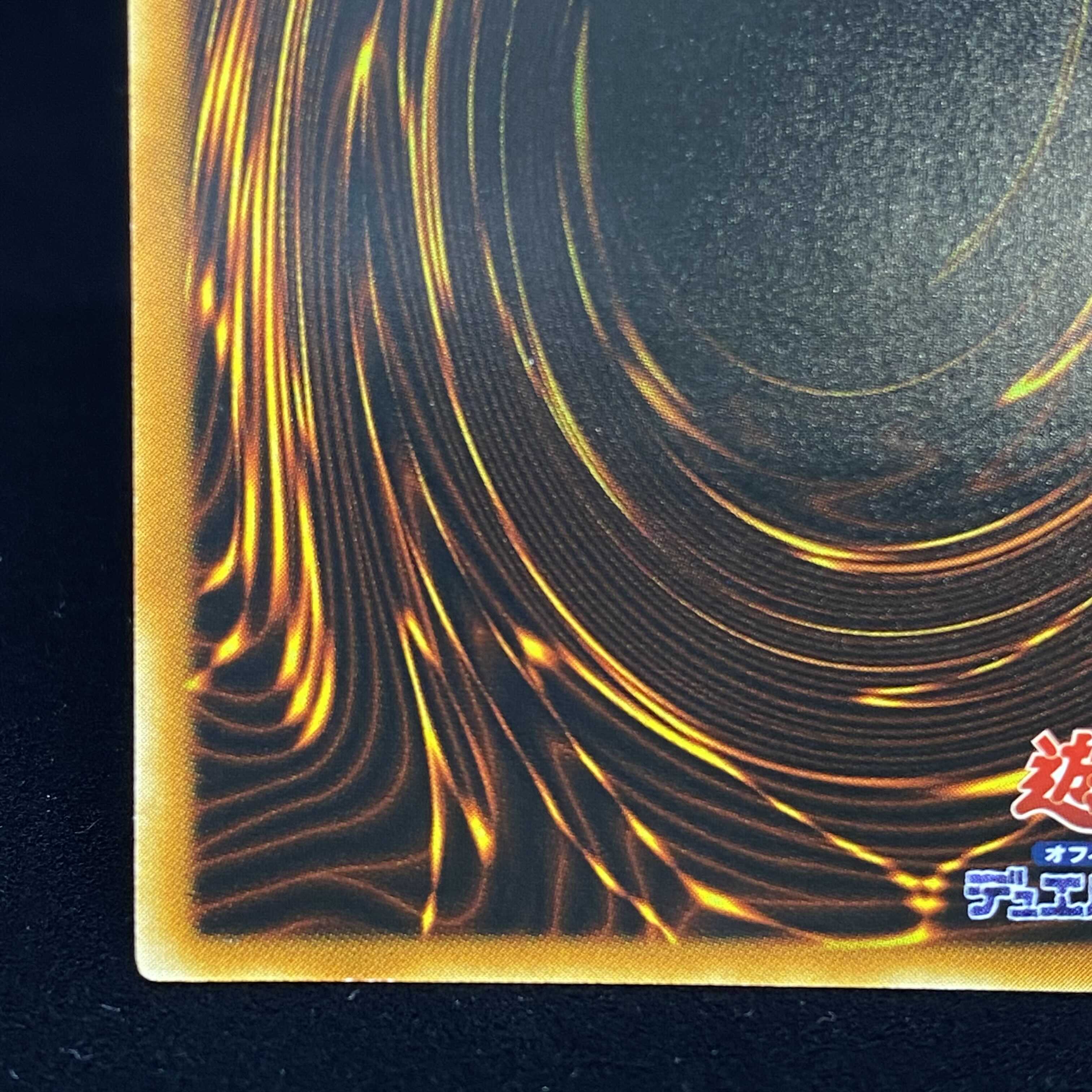 Card of Sanctity Ultimate Rare Relief